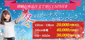 winter_campaign_2016_l_2 (1)