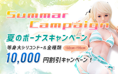 2022 Summer Campaign