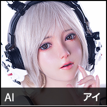 Ai（アイ）