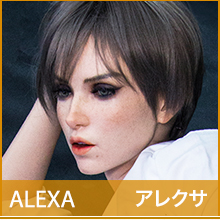 Alexa（アレクサ）